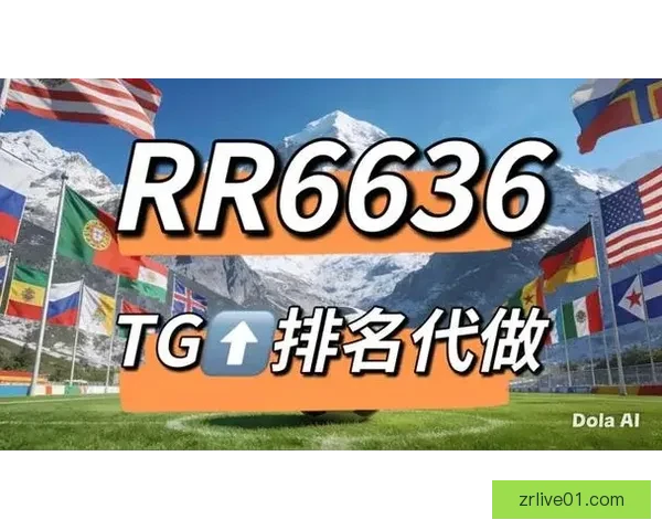 世界杯竞猜活动平台全面上线，畅享赛事竞猜乐趣，赢取丰厚奖励，尽在掌握之中
